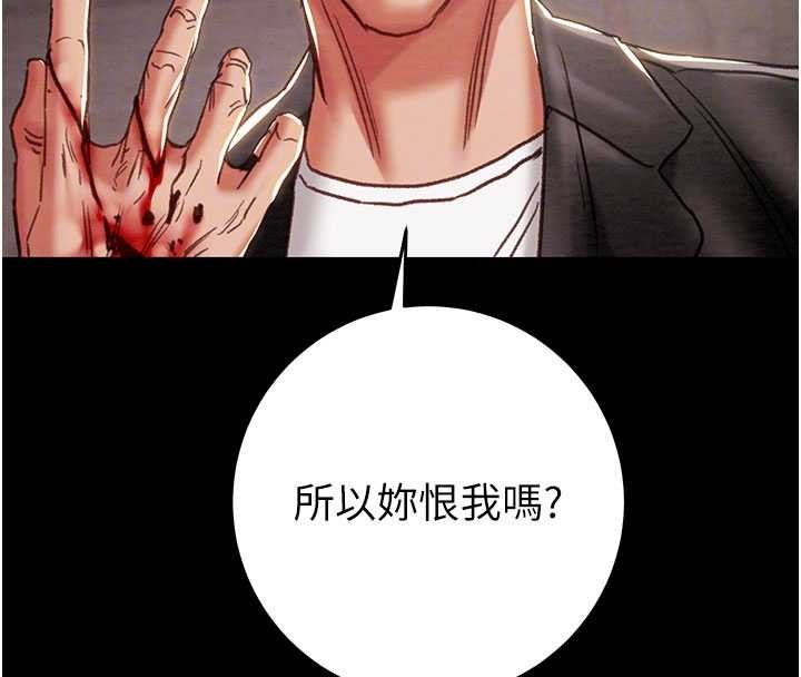 掠夺行动第87話-這顆賤鮑值多少錢?!