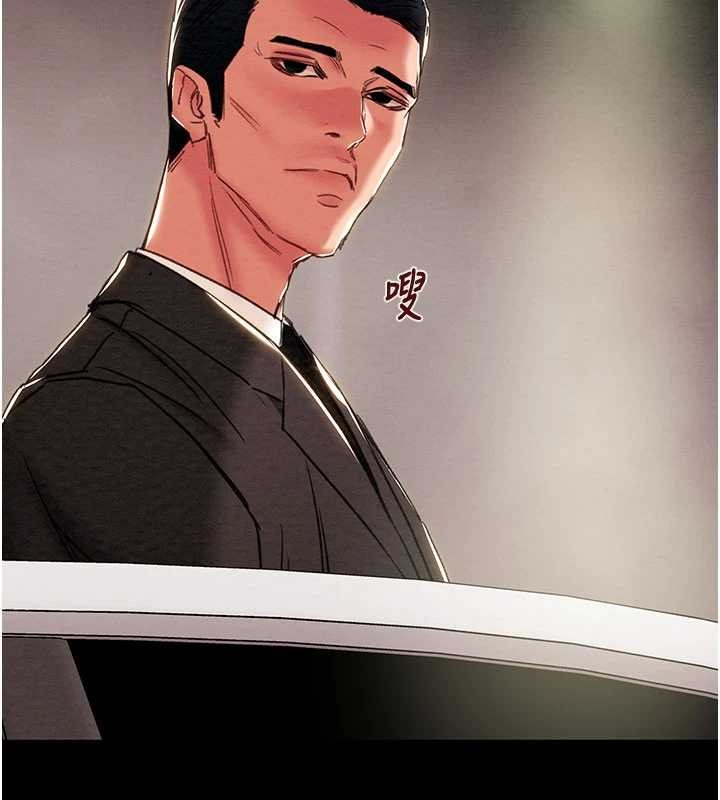 掠奪行動第87話-這顆賤鮑值多少錢?!