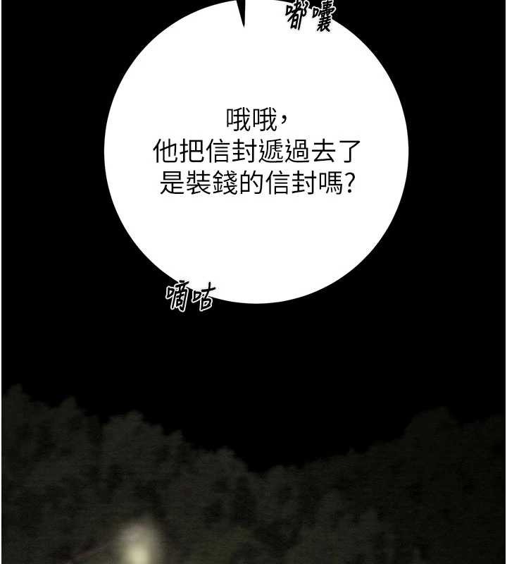 掠夺行动第87話-這顆賤鮑值多少錢?!