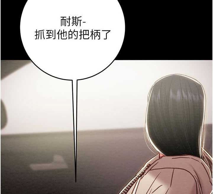 掠夺行动第87話-這顆賤鮑值多少錢?!