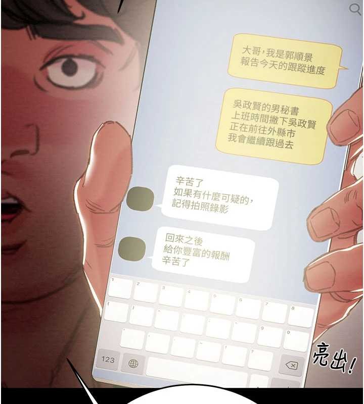 掠夺行动第87話-這顆賤鮑值多少錢?!