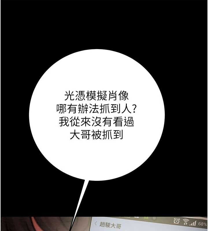 掠奪行動第87話-這顆賤鮑值多少錢?!