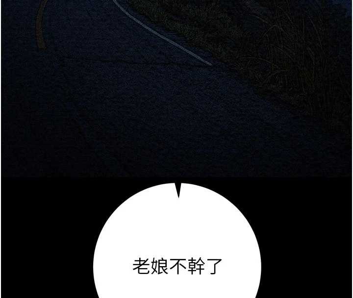 掠夺行动第87話-這顆賤鮑值多少錢?!