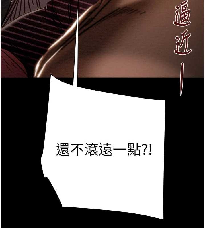 掠奪行動第87話-這顆賤鮑值多少錢?!