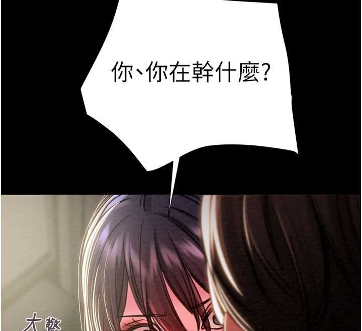 掠夺行动第87話-這顆賤鮑值多少錢?!