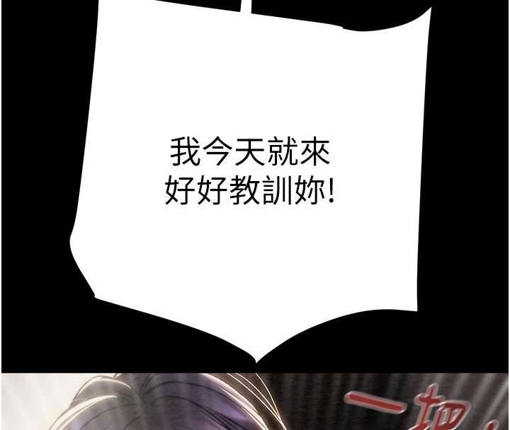 掠奪行動第87話-這顆賤鮑值多少錢?!