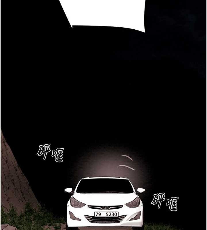 掠奪行動第87話-這顆賤鮑值多少錢?!