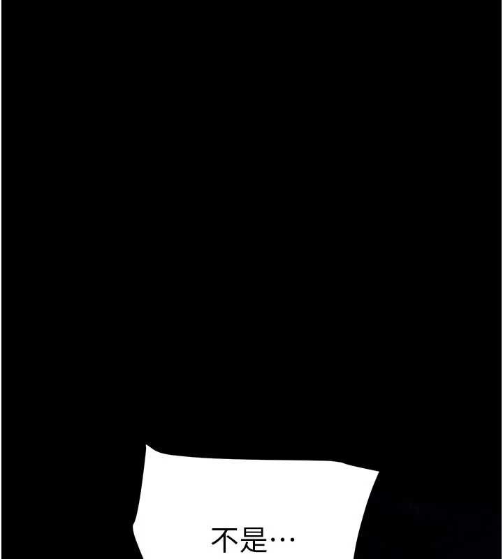 掠奪行動第87話-這顆賤鮑值多少錢?!