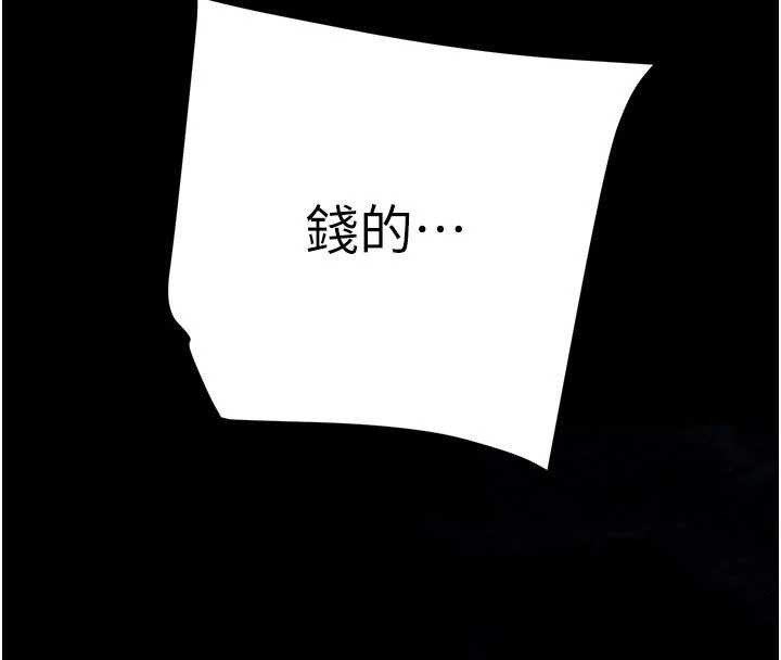 掠夺行动第87話-這顆賤鮑值多少錢?!