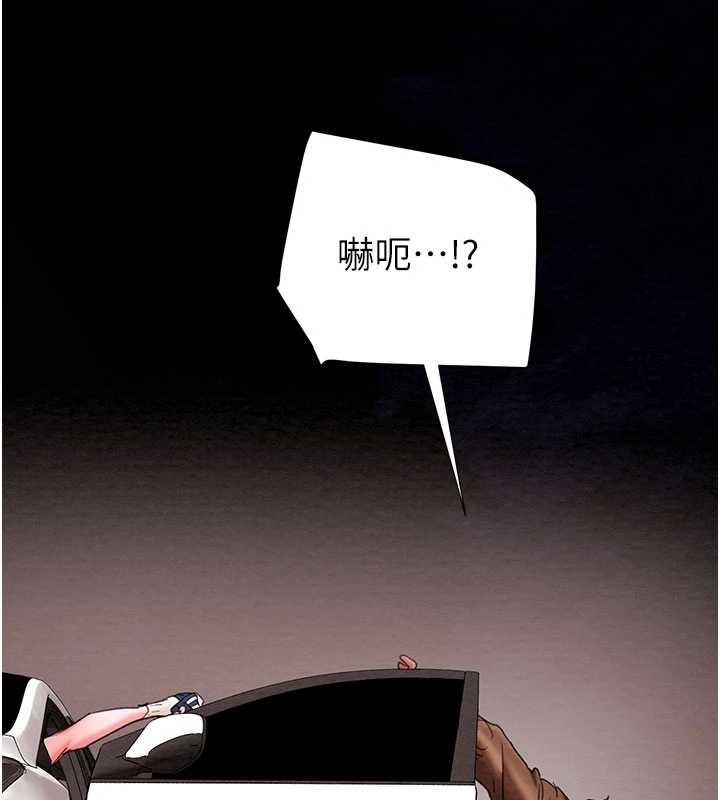 掠奪行動第87話-這顆賤鮑值多少錢?!