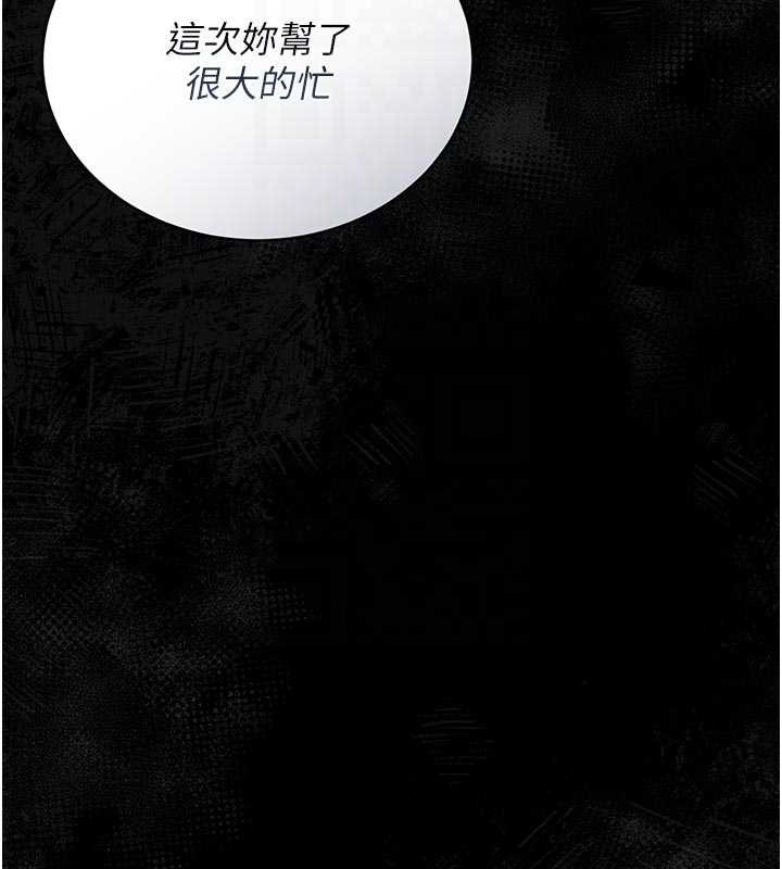 獵艷琯理員第23話-請允許我繼續當肉便器