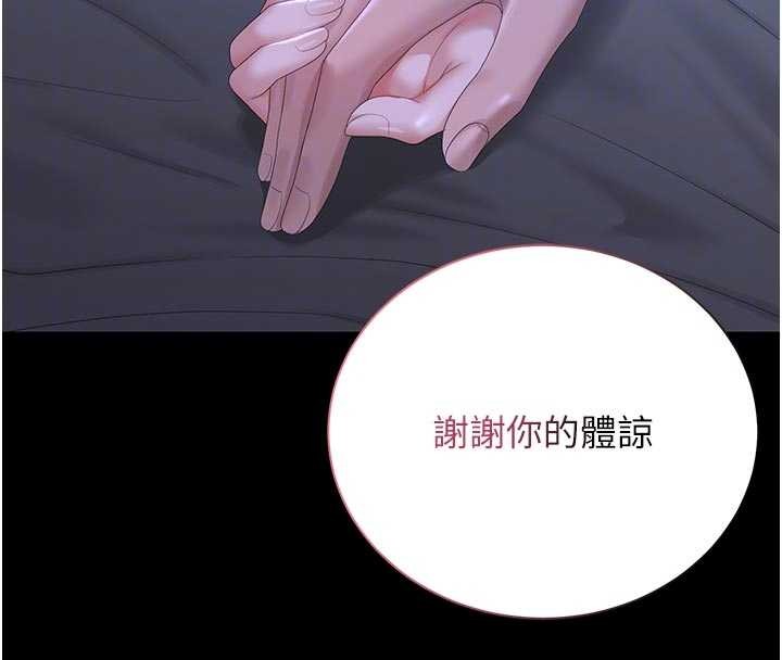 獵艷琯理員第23話-請允許我繼續當肉便器