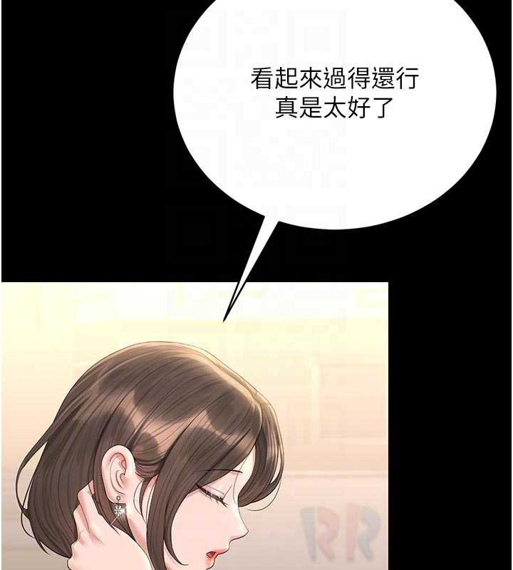 獵艷琯理員第23話-請允許我繼續當肉便器