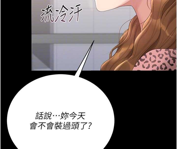 獵艷琯理員第23話-請允許我繼續當肉便器