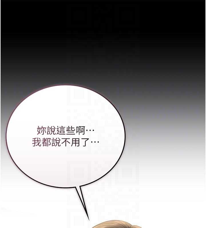 獵艷琯理員第23話-請允許我繼續當肉便器