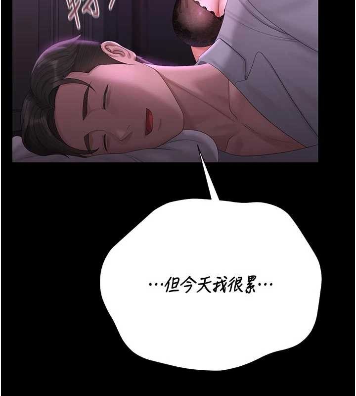 獵艷琯理員第23話-請允許我繼續當肉便器