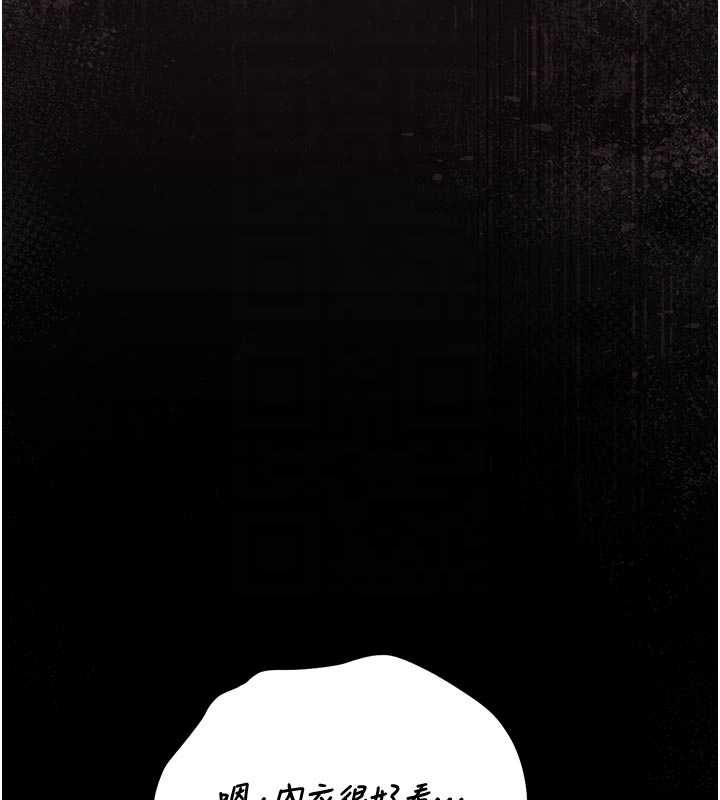 獵艷琯理員第23話-請允許我繼續當肉便器