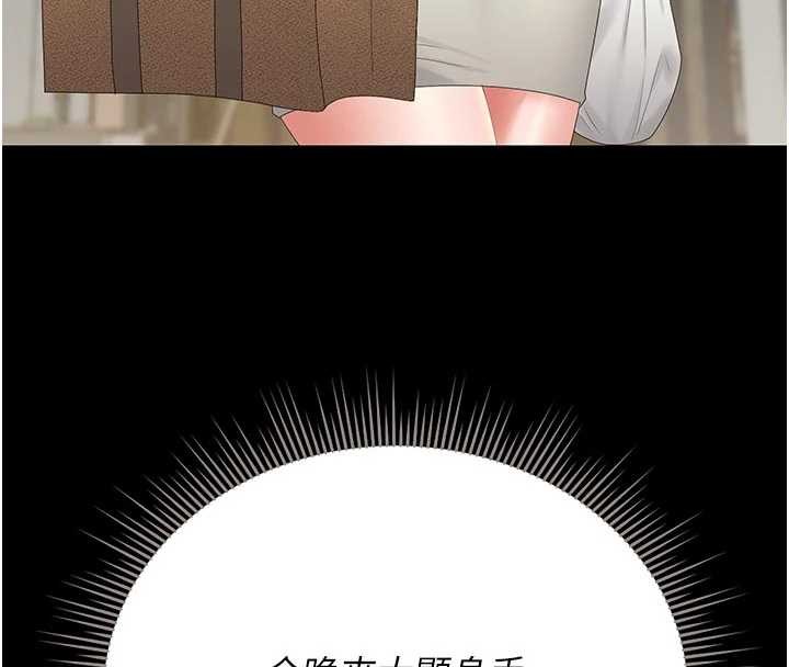 獵艷琯理員第23話-請允許我繼續當肉便器