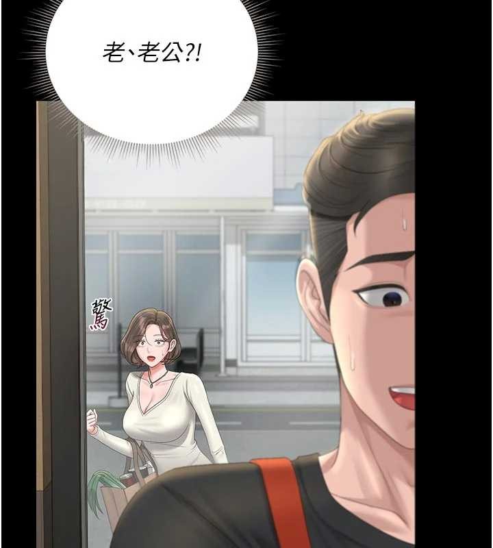 獵艷琯理員第23話-請允許我繼續當肉便器