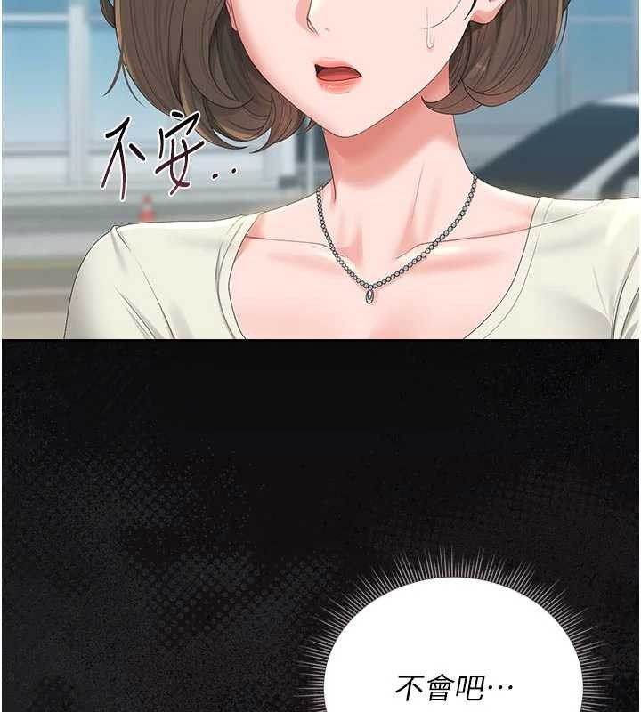 獵艷琯理員第23話-請允許我繼續當肉便器