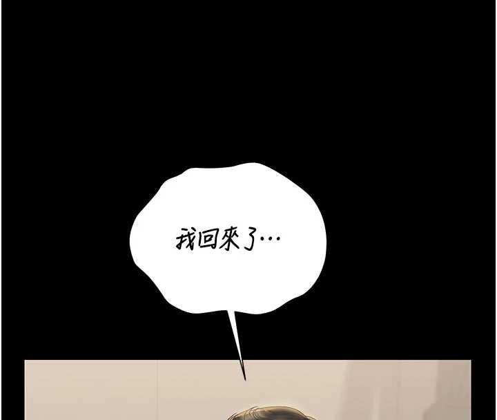 獵艷琯理員第23話-請允許我繼續當肉便器