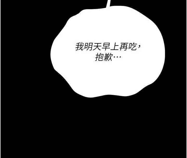 獵艷琯理員第23話-請允許我繼續當肉便器