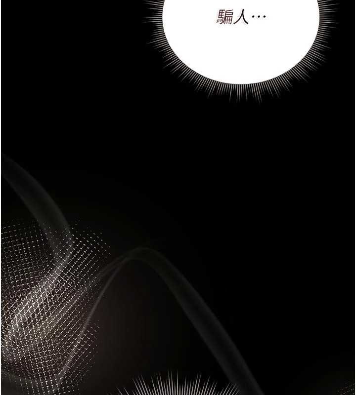 獵艷琯理員第23話-請允許我繼續當肉便器