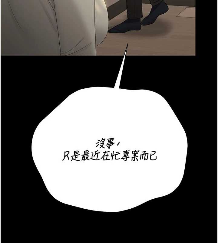 獵艷琯理員第23話-請允許我繼續當肉便器