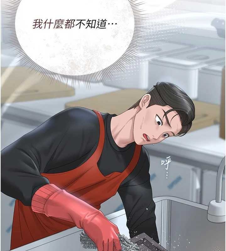 獵艷琯理員第23話-請允許我繼續當肉便器