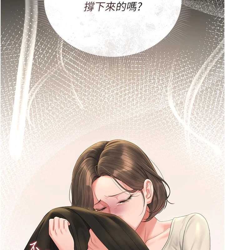 獵艷琯理員第23話-請允許我繼續當肉便器