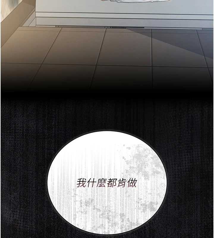 獵艷琯理員第23話-請允許我繼續當肉便器