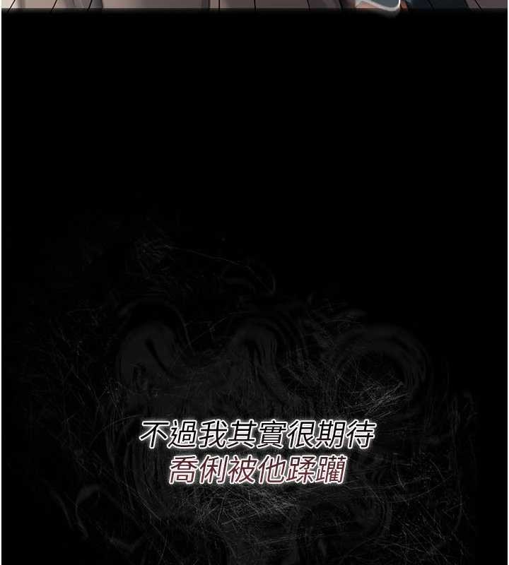 借妻条约第29話-被羞辱的有夫之婦