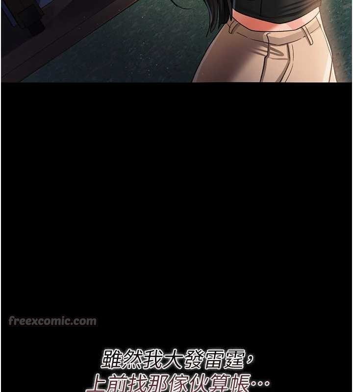 借妻条约第29話-被羞辱的有夫之婦