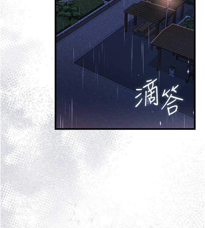 借妻条约第29話-被羞辱的有夫之婦