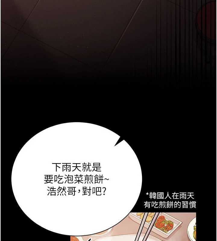 借妻條約第29話-被羞辱的有夫之婦