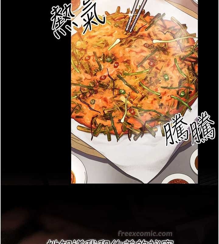 借妻條約第29話-被羞辱的有夫之婦