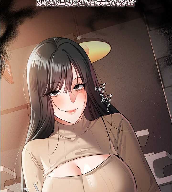 借妻條約第29話-被羞辱的有夫之婦