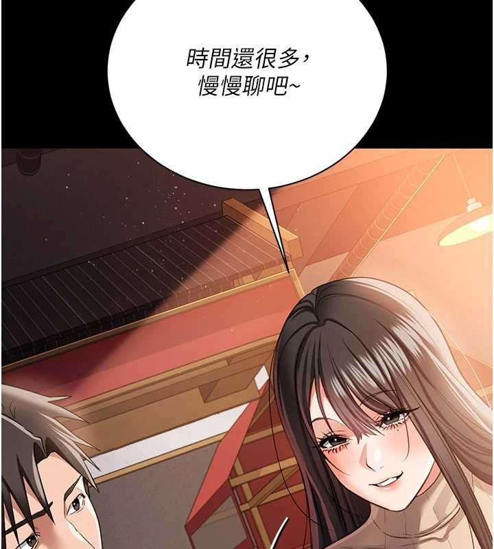 借妻條約第29話-被羞辱的有夫之婦