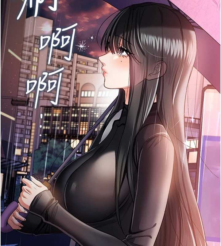 借妻條約第29話-被羞辱的有夫之婦