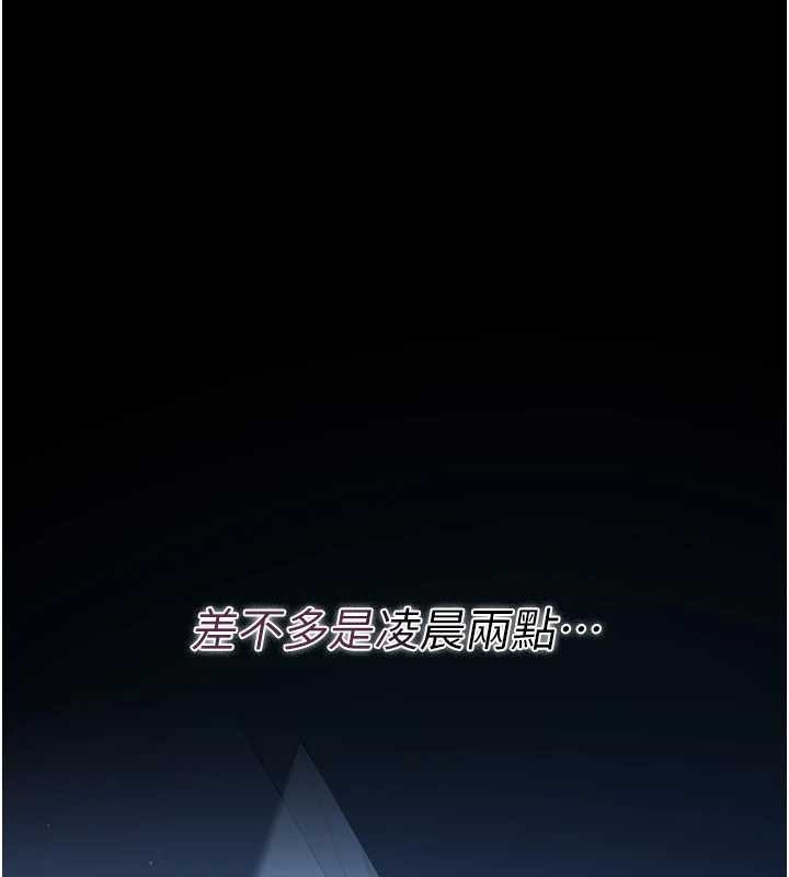 借妻條約第29話-被羞辱的有夫之婦