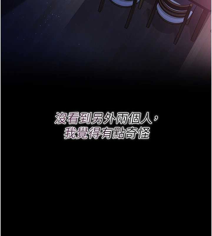 借妻条约第29話-被羞辱的有夫之婦