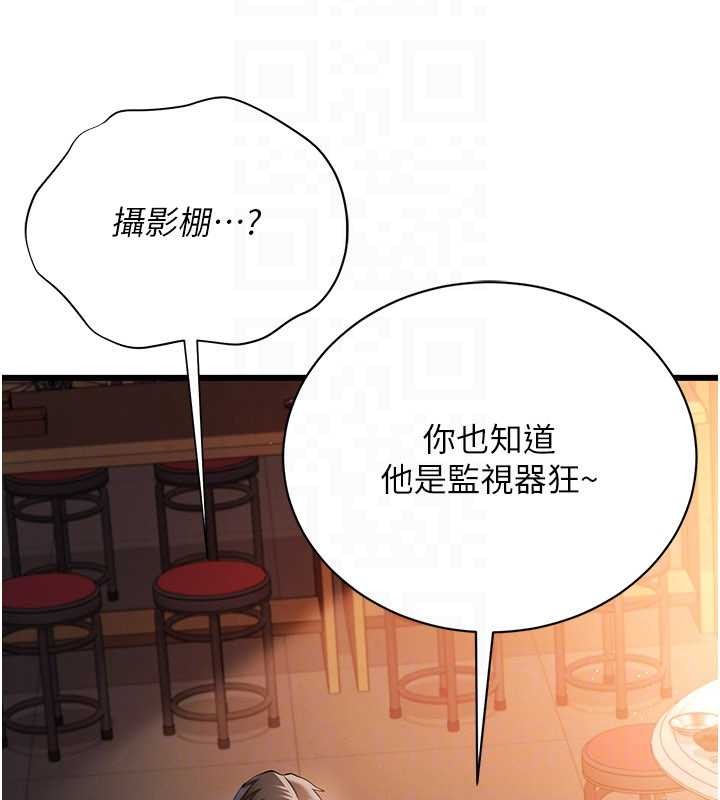 借妻条约第29話-被羞辱的有夫之婦