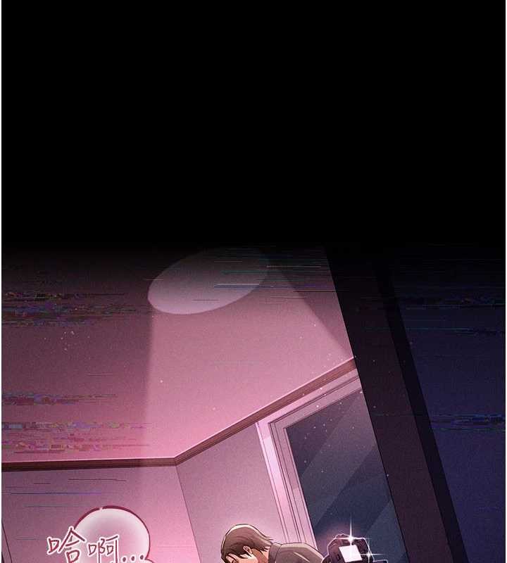 借妻条约第29話-被羞辱的有夫之婦