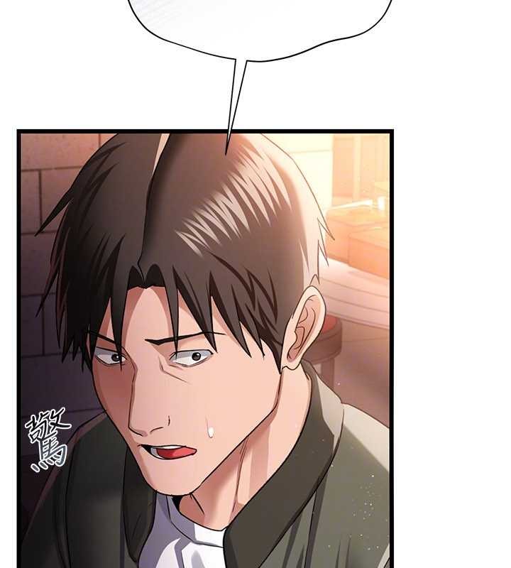 借妻條約第29話-被羞辱的有夫之婦