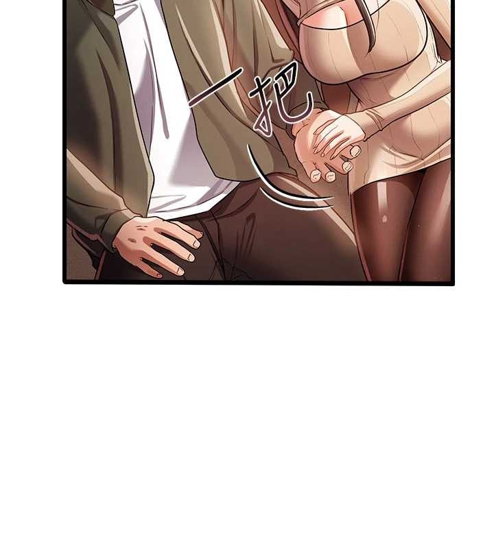 借妻条约第29話-被羞辱的有夫之婦