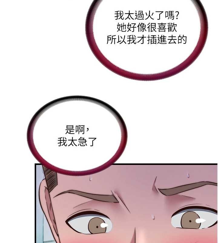 民宿精营中第42話-調教小母狗&hearts;