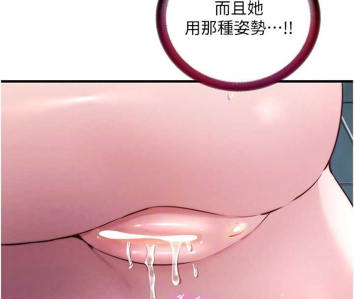 民宿精營中第42話-調教小母狗&hearts;