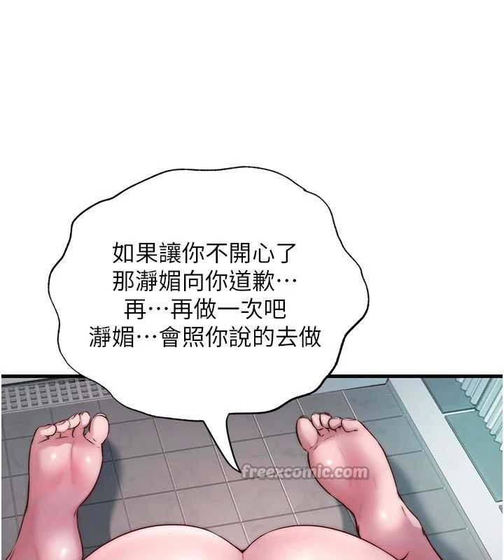 民宿精营中第42話-調教小母狗&hearts;