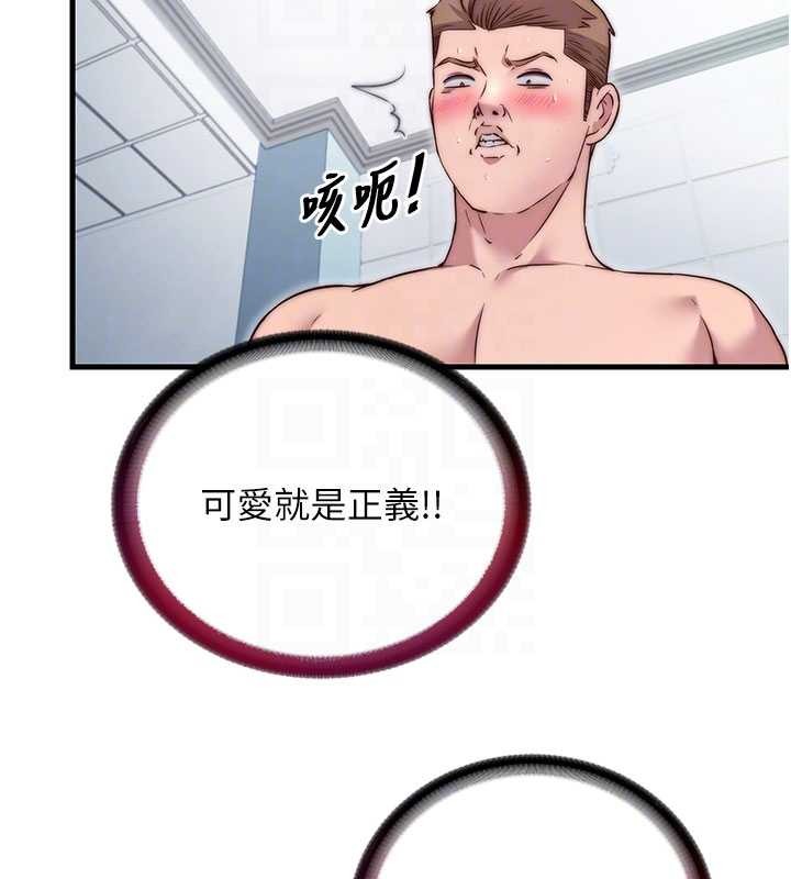 民宿精營中第42話-調教小母狗&hearts;