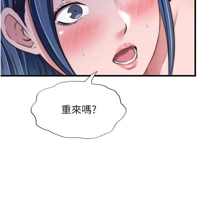 民宿精營中第42話-調教小母狗&hearts;